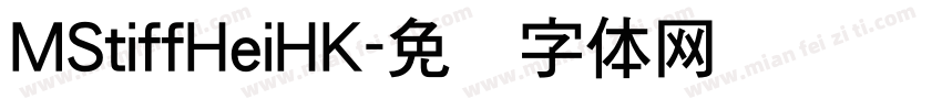 MStiffHeiHK字体转换