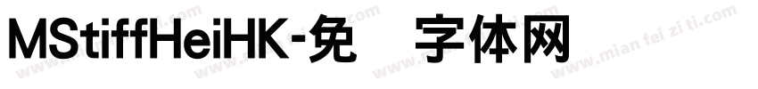 MStiffHeiHK字体转换