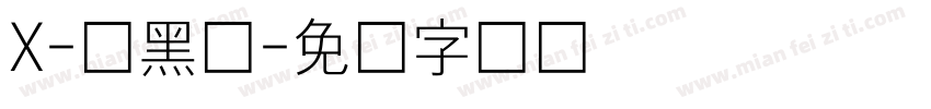 X-细黑体字体转换