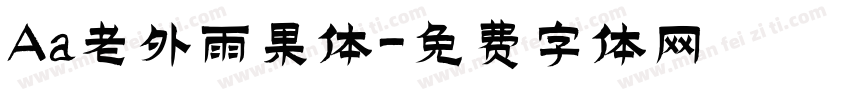 Aa老外雨果体字体转换