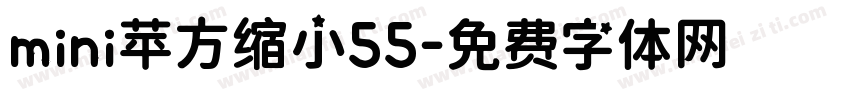 mini苹方缩小55字体转换