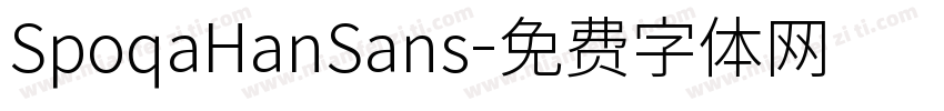 SpoqaHanSans字体转换