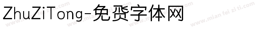 ZhuZiTong字体转换