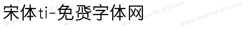 宋体ti字体转换