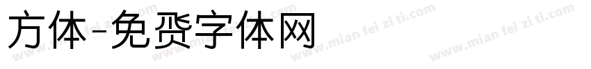 方体字体转换