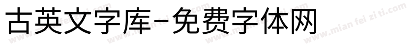 古英文字库字体转换