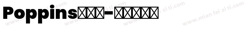 Poppins转换器字体转换