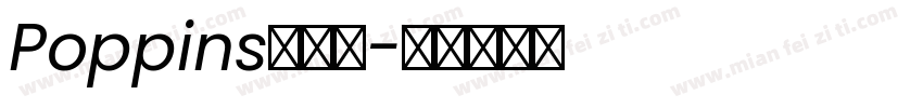 Poppins转换器字体转换