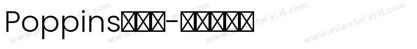 Poppins转换器字体转换