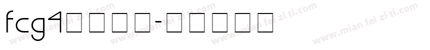 fcg4字体下载字体转换