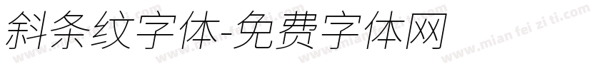 斜条纹字体字体转换