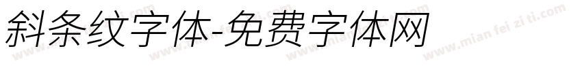 斜条纹字体字体转换