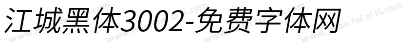 江城黑体3002字体转换