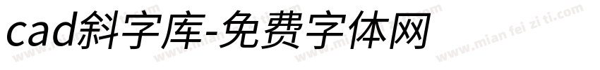 cad斜字库字体转换