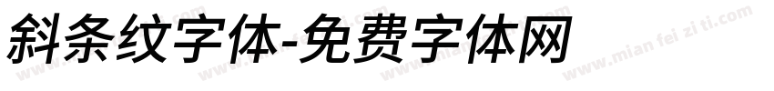 斜条纹字体字体转换