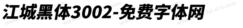 江城黑体3002字体转换