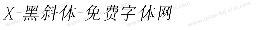 X-黑斜体字体转换