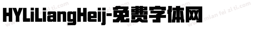 HYLiLiangHeij字体转换