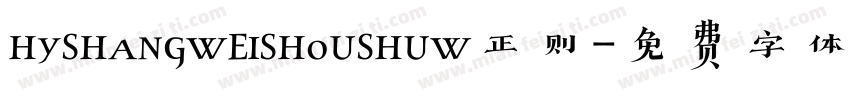 hyshangweishoushuw正则字体转换