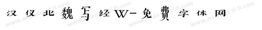 汉仪北魏写经W字体转换