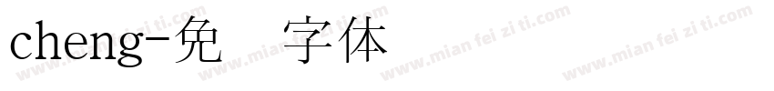 cheng字体转换