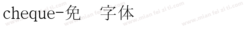 cheque字体转换