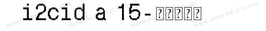 uni2cid_ag15字体转换