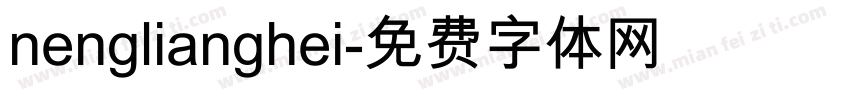 nenglianghei字体转换