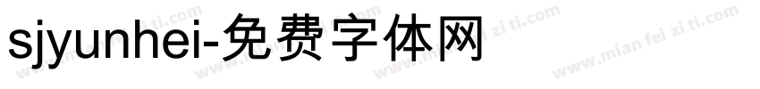 sjyunhei字体转换