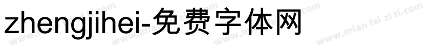 zhengjihei字体转换