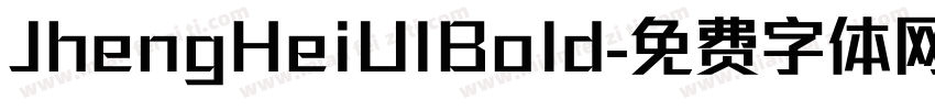 JhengHeiUlBold字体转换