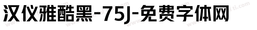 汉仪雅酷黑-75J字体转换