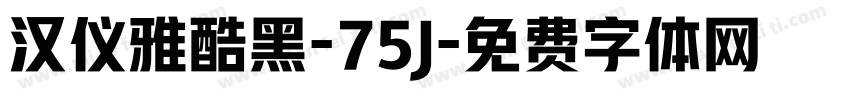 汉仪雅酷黑-75J字体转换