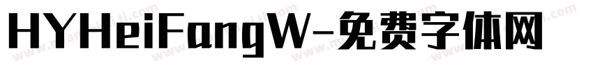 HYHeiFangW字体转换