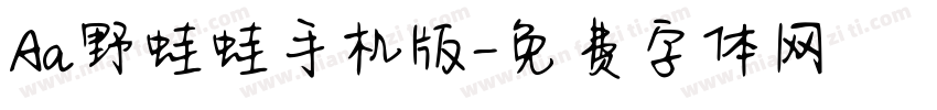 Aa野蛙蛙手机版字体转换