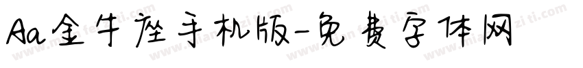 Aa金牛座手机版字体转换