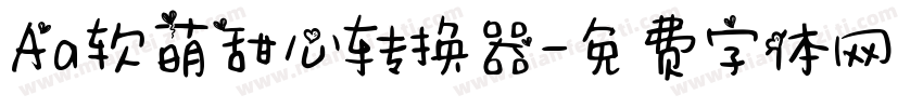 Aa软萌甜心转换器字体转换