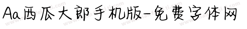 Aa西瓜大郎手机版字体转换