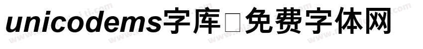 unicodems字库字体转换