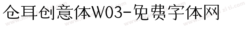 仓耳创意体W03字体转换