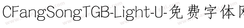 CFangSongTGB-Light-U字体转换