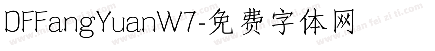 DFFangYuanW7字体转换