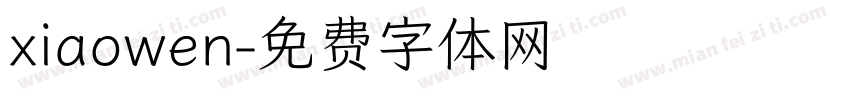 xiaowen字体转换