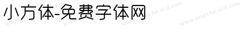 小方体字体转换