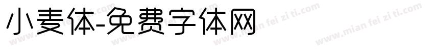 小麦体字体转换