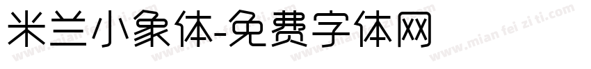 米兰小象体字体转换