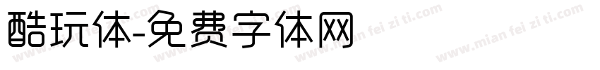 酷玩体字体转换