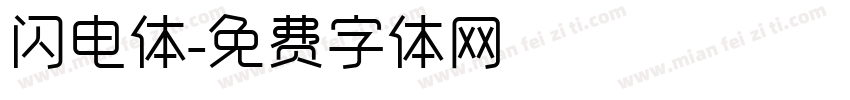 闪电体字体转换