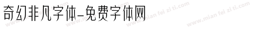 奇幻非凡字体字体转换