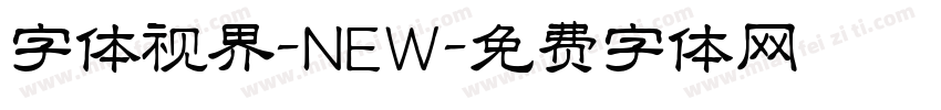 字体视界-NEW字体转换